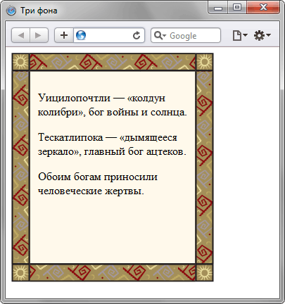 Вид рамки в браузере Safari