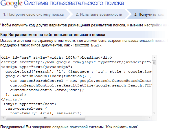Код пользовательского поиска