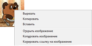 Контекстное меню 