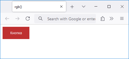 Цвет фона кнопки