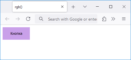 Полупрозрачный цвет