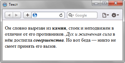 Вид курсивного жирного начертания текста