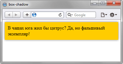 Вид тени в браузере Safari
