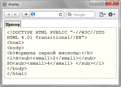 Применение свойства display 