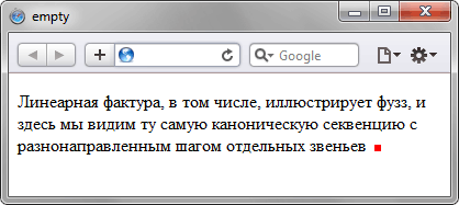 Применение псевдокласса :empty