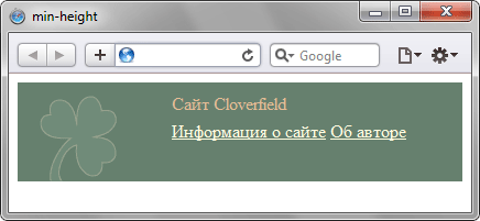 Высота блока, заданная с помощью min-height