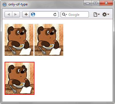 Применение псевдокласса :only-of-type к картинкам