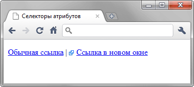 Изменение стиля элемента в зависимости от значения атрибута target