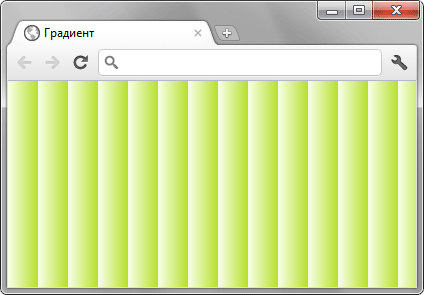 Вертикальные градиентные полоски