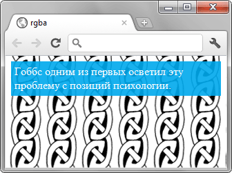 Полупрозрачный фон и непрозрачный текст