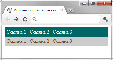 Ссылки, различающиеся по цвету