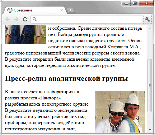 Текст с иллюстрациями