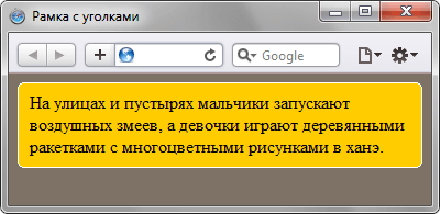 Рамка со скругленными уголками на темном фоне