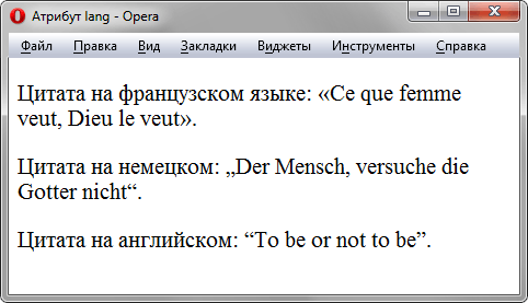 Вид кавычек для разных языков