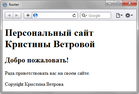 Подвал сайта