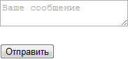 Вид текста, созданного с помощью атрибута placeholder