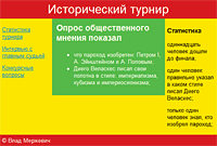 Правая колонка выше остальных