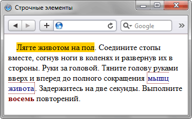 Текст, оформленный с помощью стилей