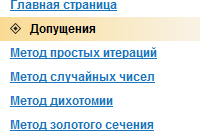 Вид меню на сайте