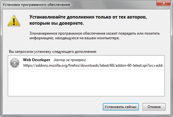Установка Web Developer