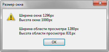 Размеры окна