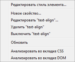 Контекстное меню