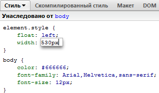 Редактирование стиля колонки