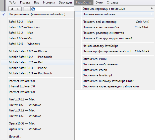 Выбор пользовательского агента