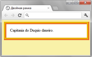 Двойная рамка