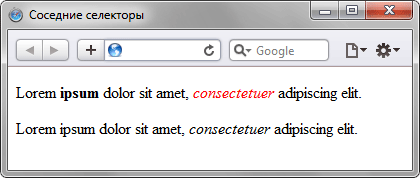 Выделение текста цветом при помощи соседних селекторов