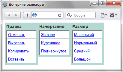 Список в виде меню